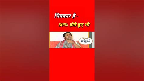 80 Hindu Hote Huye Bhi Dhikkar Hai Dekhiye Maharaj Dherendra Shashtri Ji Ne Kya Kaha Youtube