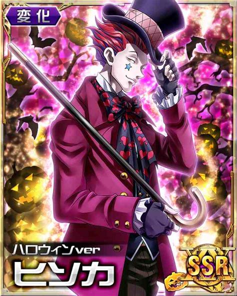 Hxh mobage cards hisoka are a theme that is being searched for and favored by netizens these we have got 27 pic about hxh mobage cards hisoka images, photos, pictures, backgrounds, and. Image - Hisoka card 51.jpg - Hunterpedia