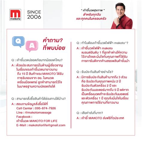 สั่งซื้อสินค้าออนไลน์จาก Makoto Massage Official Shopee Thailand