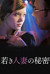 My Wife's Romance (2011) - Posters — The Movie Database (TMDB)