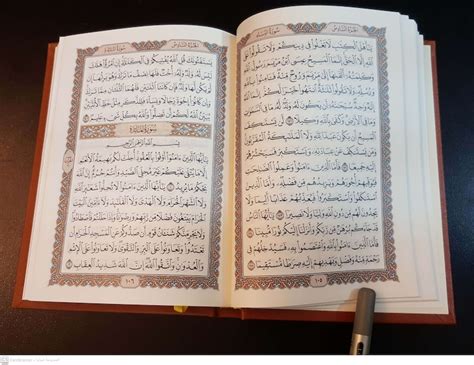 Holy Quran Koran Arabic Text King Fahad Printing In Medina Etsy