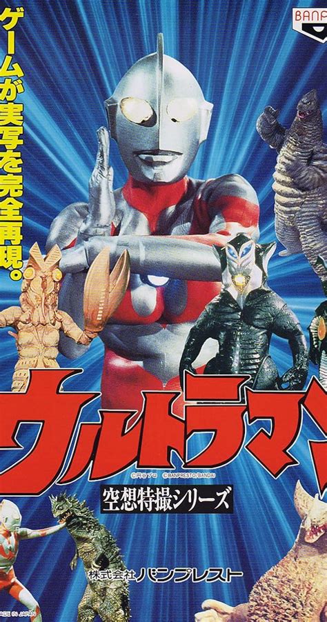 Ultraman Towards The Future Video Game 1991 Release Info Imdb