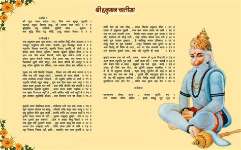 Hanuman Chalisa In Hindi Hanuman Chalisa Hindi Sunderkand Path