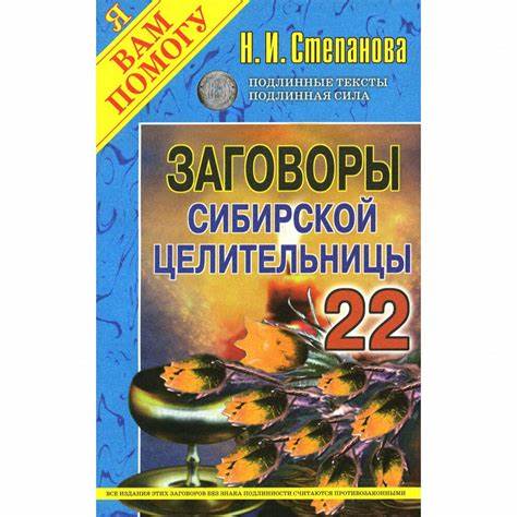 Наталья Степанова Сибирская Целительница Биография Фото – Telegraph Картинка - Наталья Степанова Сибирская Целительница Биография Фото – Telegraph