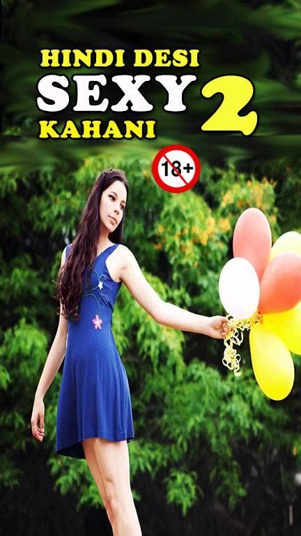 Hindi Desi Sexy Kahani 2 Apk For Android Download