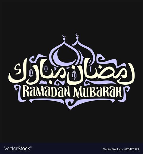 Astonishing Collection Of Ramazan Mubarak Images Top 999 Stunning 4k