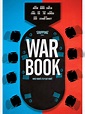 War Book (2014) - Rotten Tomatoes