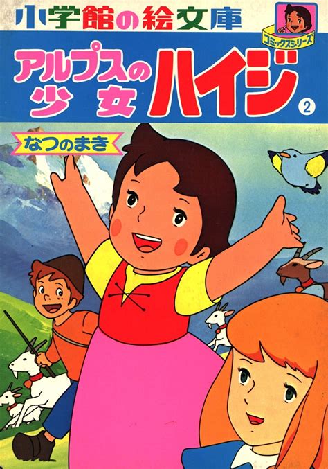 Heidi Zeichentrick Serie Von Hayao Miyazaki Und Isao Takahata Der Spiegel