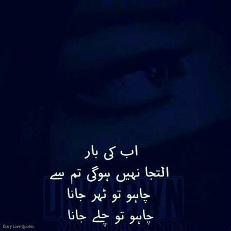 Heart Touching Sad Urdu Hindi Shayari Image Diary Love Quotes