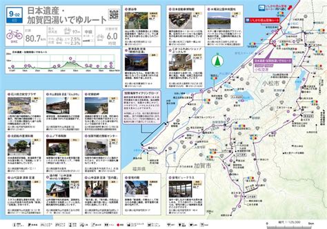 都道府県を選択 北海道 青森県 岩手県 宮城県 秋田県 山形県 福島県 茨城県 栃木県 群馬県 埼玉県 千葉県 東京都 神奈川県 新潟県 富山県 石川県 福井県 山. 【石川県】悠久の歴史を感じながらの温泉郷巡り!日本遺産 ...