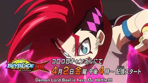 beyblade burst db dynamite battle official trailer english subbed youtube