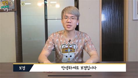 김보겸, 1988년 1월 31일 ~ )은 대한민국의 유튜버 겸 아프리카 tv의 bj이다. 점점 벌크업하는 보겸.jpg - 유머/이슈/정보 - 에펨코리아