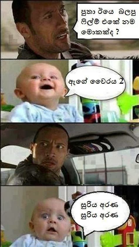 Sinhala Meme Sinhala Funny Pictures Post Four