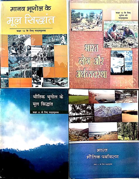 Ncert Geography Class Chapter In Hindi Revision For Upsc And Other My