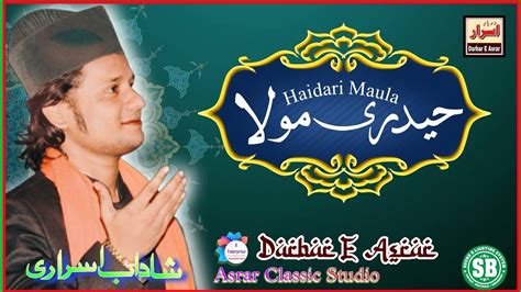 Haidari Maula Ali Maula Full Kalam By Asrari Brother S Qawwal SHADAB