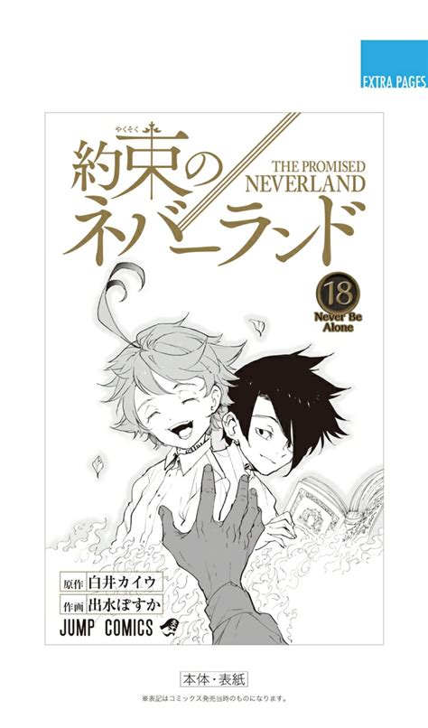 Volume 18 The Promised Neverland Wiki Fandom Neverland Anime Anime Love