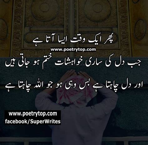 12 Islamic Wallpaper With Quotes In Urdu Iloriceco