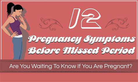 12 Pregnancy Symptoms Before Missed Period Infographic Visualistan