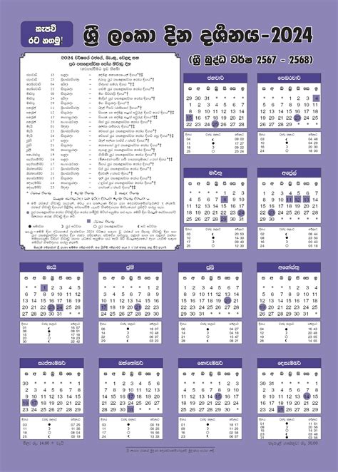 Desk Calendars 2024 Sri Lanka Department Of Government Printing