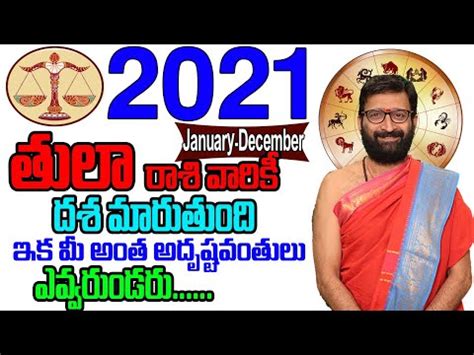 By providing the birth details, you can generate online jathakam for yourself or for your dear ones. Thula Rashi Yearly 2021 Phalalu| #Libra2021 Rashi ...
