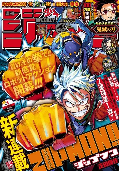 La Weekly Shonen Jump Presenta Su Nuevo Gran Manga Para 2020
