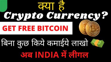 But still, it is not clear in india that crypto is legal or illegal(according to a prudent person). What is Cryptocurrency? Bitcoin in India Legal? How To Get ...