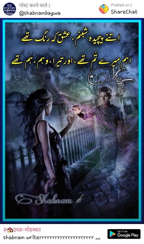 Urdu Shayri Poetry Collection Urdu Poetry Qoutes Best Movie