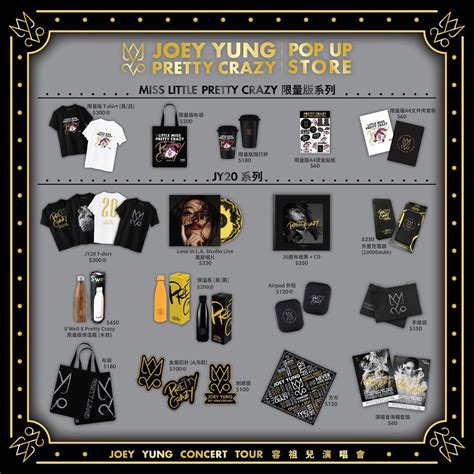 容祖兒 (joey yung) — pretty crazy 03:15. Pretty Crazy Tour/Merchandise | Joey Yung Wiki | Fandom