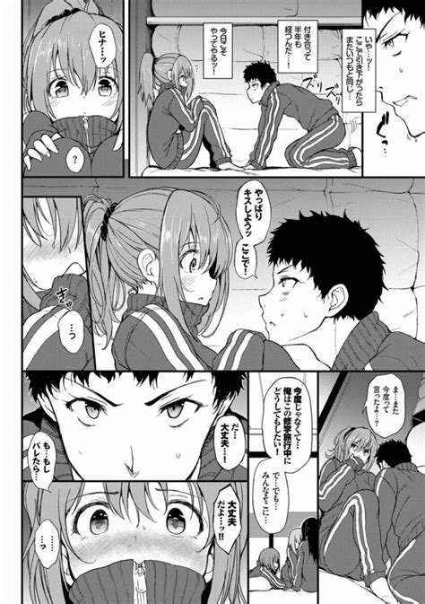 エロ漫画すげえSEXしてるヒナとSEXしてるぞ かくれんぼ24枚