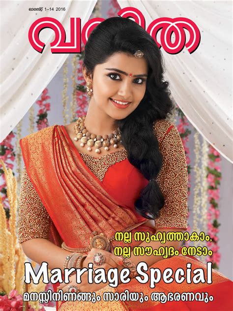 Malayala manorama, mathrubhumi, madhyamam, kerala kaumudi and mangalam are among the popular newspapers in malayalam. App Shopper: Vanitha (Newsstand)