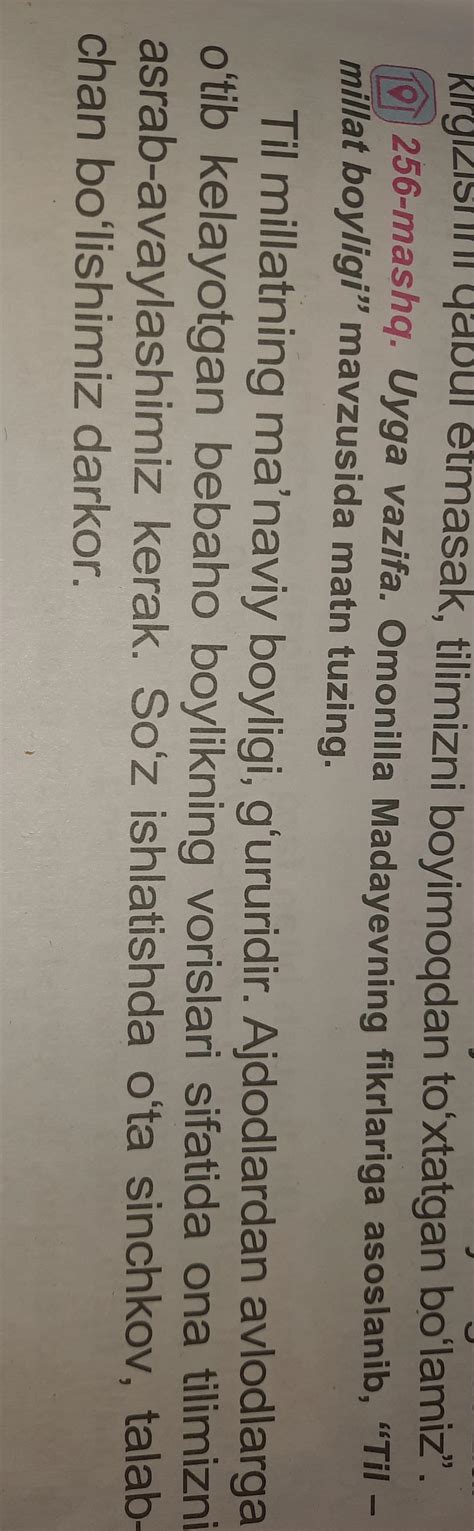 5 sinf ona tili 256 mashq - Школьные Знания.com