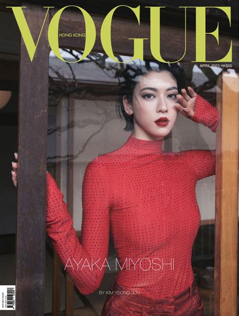 Vogue Hong Kong April 2023 Digital