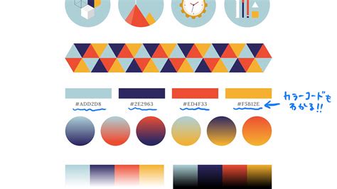 配色論に基づいた色の組み合わせが簡単に！「color Supply」 絵師ノート