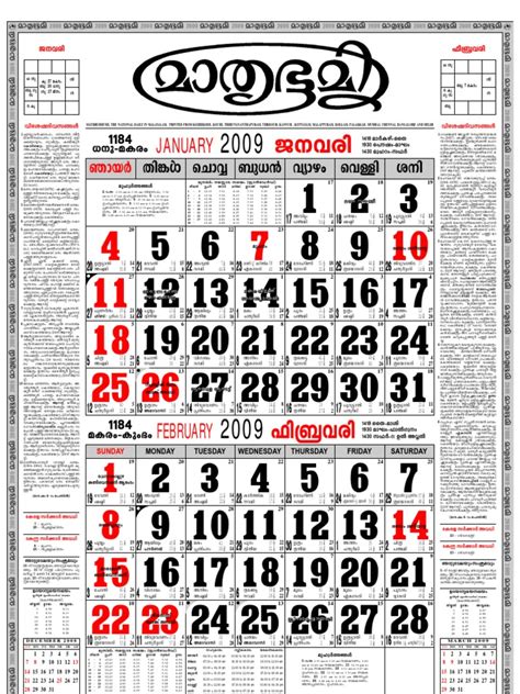Malayalam calendar 2021 is a digitized pictorial representation of the malayalam calendar 2021 and you can enlarge the photo to navigate different auspicious timing in a particular month. 2009 Mathrubhumi Calendar