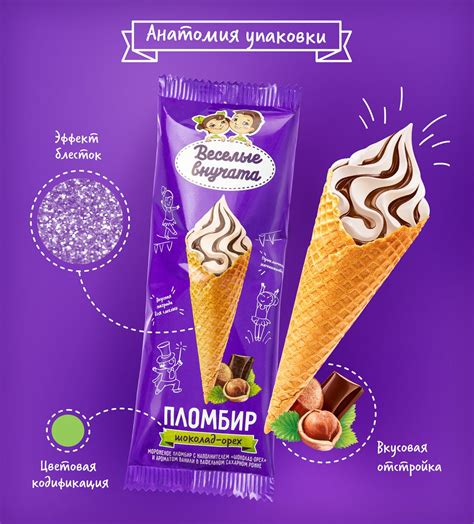 Dairy Packaging Ice Cream Packaging Cool Packaging Food Packaging