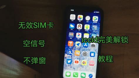 An identifier for the sim chip. iccid完美解锁iPhone电信联通空信号无效SIM卡不弹窗教程超雪_哔哩哔哩 (゜-゜)つロ 干杯~-bilibili