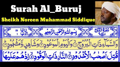 Surah Alburuj 85 By Sheikh Noreen Muhammad Siddique With Arabic Text