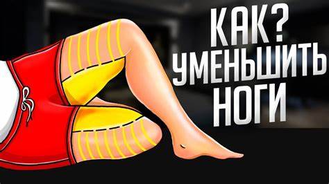 Как похудеть икры фото