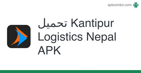 kantipur logistics nepal apk android app تنزيل مجاني