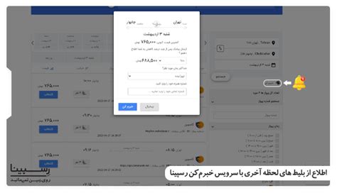 بلیط هواپیما تهران چابهار خرید آنلاین چارتر و لحظه آخری