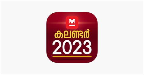 ‎manorama Calendar 2023 Na App Store