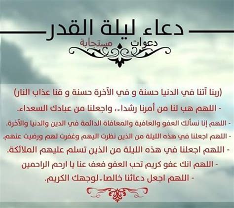 لَيْلَةُ الْقَدْرِ خَيْرٌ مِّنْ أَلْفِ شَهْرٍ (3) ليلة القدر خير من ألف شهر بين فضلها وعظمها. Image result for ‫ادعية ليلة القدر‬‎ | Allah loves you ...