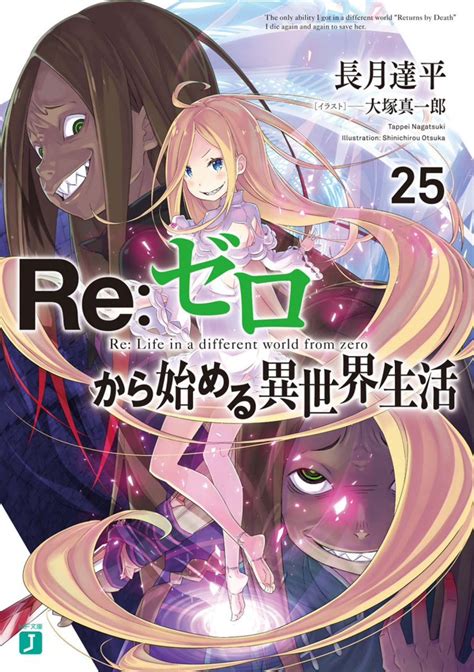 Rezero Season 3 Predictions Rezero Starting Life In Another World S3