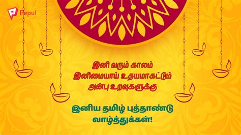 Best Happy Tamil New Year 2023 Wishes And Quotes