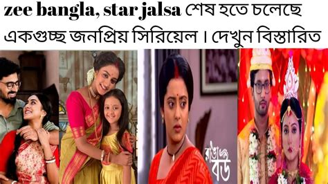 Zee Bangla Star Jalsa
