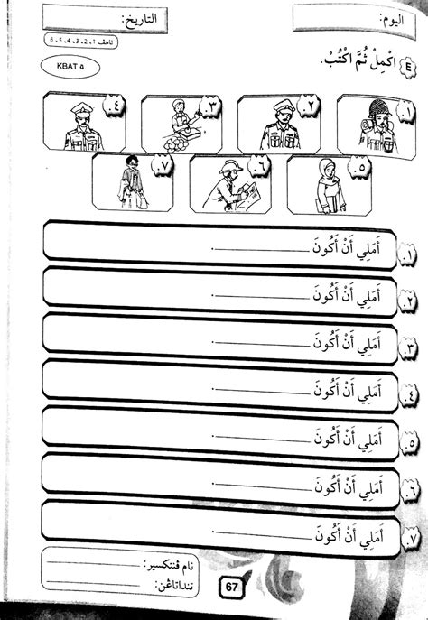 Soalan bahasa arab kertas 1 tahun 3.pdf. KOLEKSI LEMBARAN KERJA BAHASA ARAB TAHUN 5