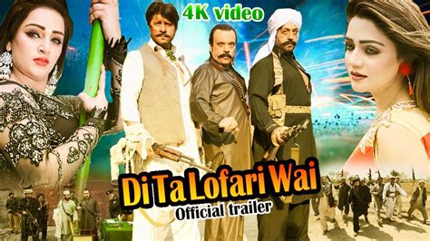 Di Ta Lofari Wai Official Trailer Shahid Khan Arbaz Khan Mehak