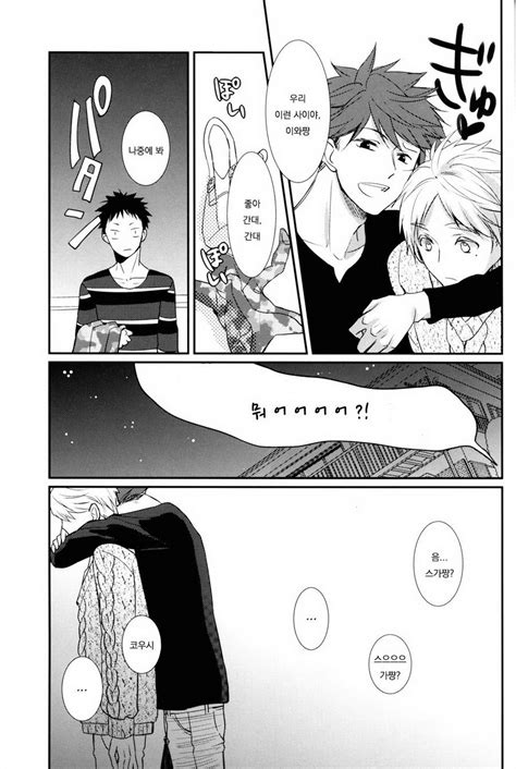 Lovend Yuki Kana Light Friend Haikyu Dj Kr Myreadingmanga