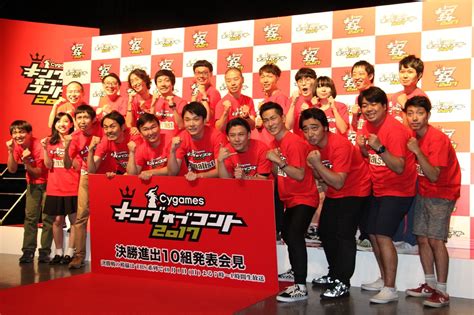 King of conte ）は、キングオブコント事務局、tbsテレビが主催・運営するコントのコンテスト大会。 総合 司会 は ダウンタウン の 浜田雅功 が担当している（2014年まではダウンタウンでのコンビ司会であったが、松本は2015年から審査員を務めている）。 「キングオブコント2017」注目は"超険悪コンビ"パーパー ...