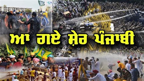Sher Punjabi Official Video New Punjabi Songs 2020 Farmer Protest